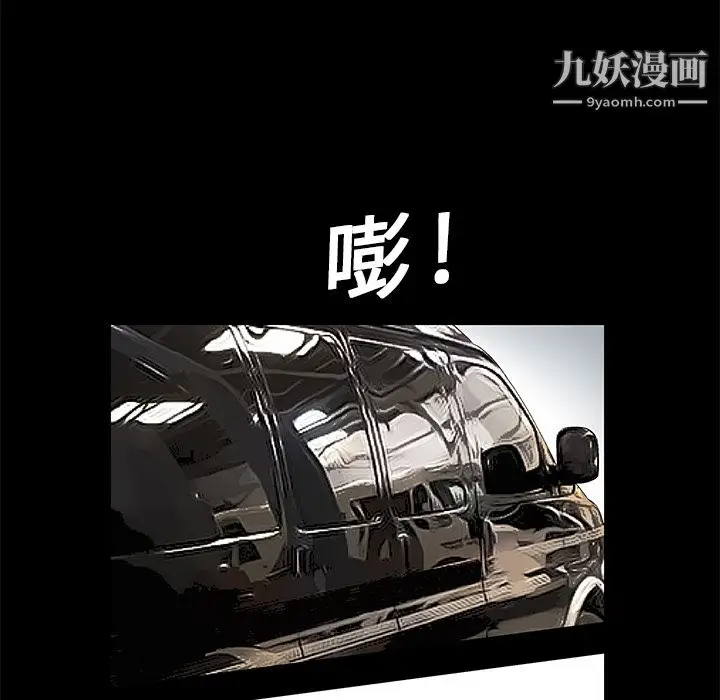 漫画《Masochist-潜藏的欲望》第7话第140张图