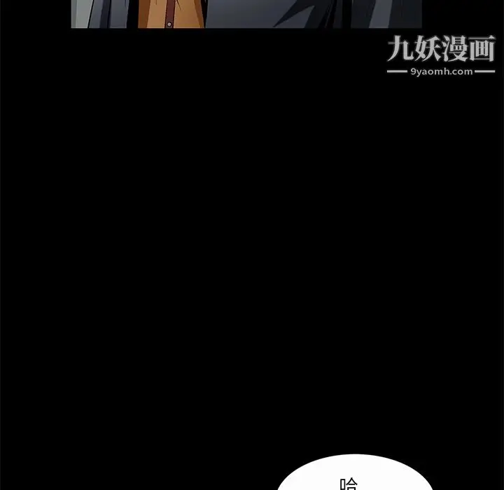 漫画《Masochist-潜藏的欲望》第7话第17张图