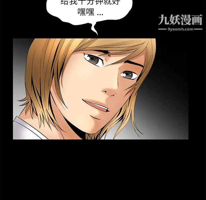 漫画《Masochist-潜藏的欲望》第7话第22张图