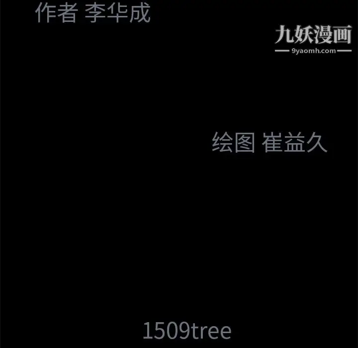 漫画《Masochist-潜藏的欲望》第7话第29张图