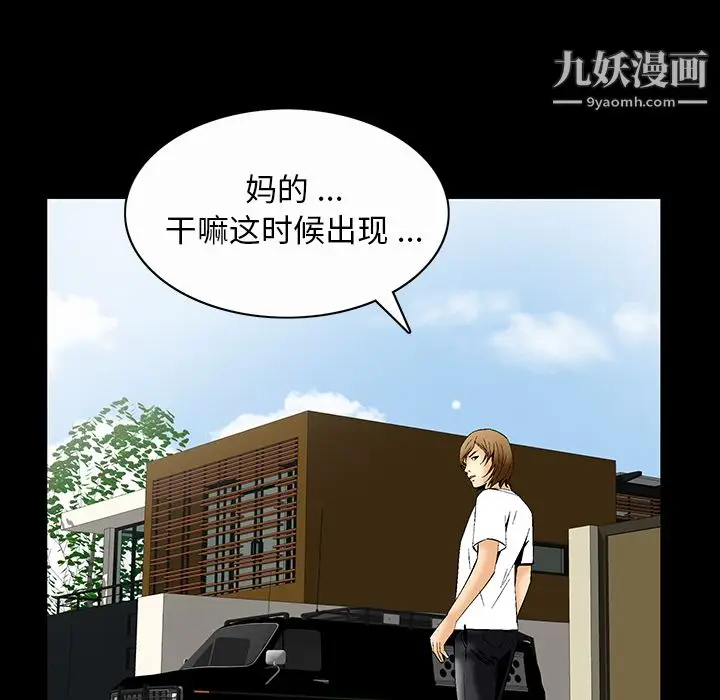 漫画《Masochist-潜藏的欲望》第7话第32张图
