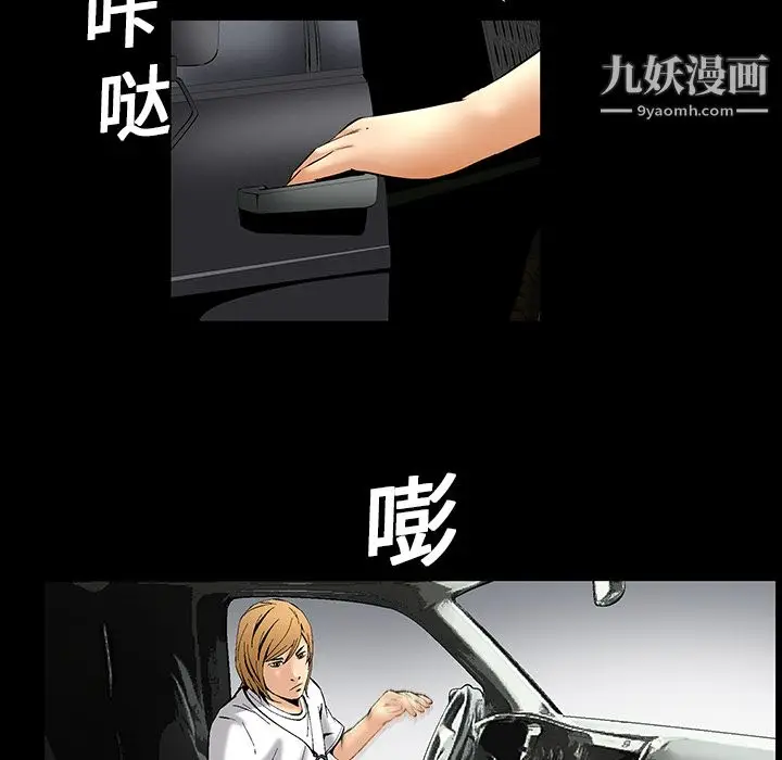 漫画《Masochist-潜藏的欲望》第7话第34张图