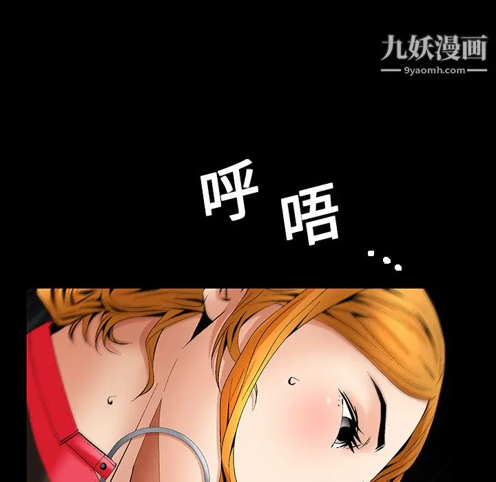 漫画《Masochist-潜藏的欲望》第7话第40张图