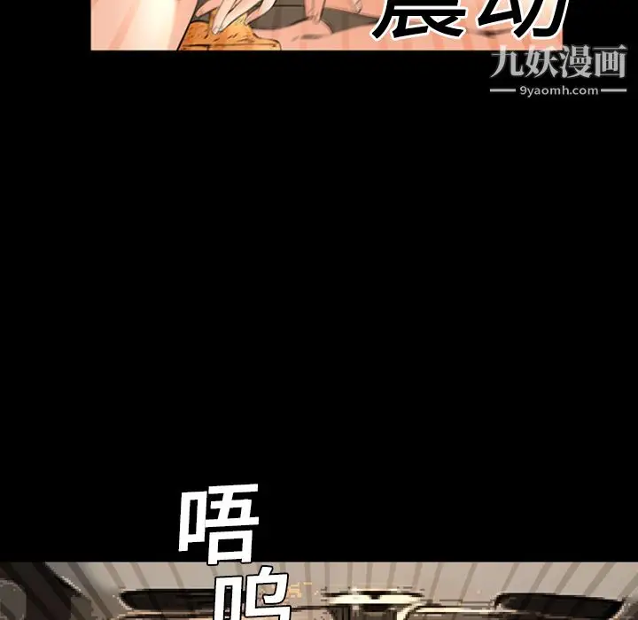 漫画《Masochist-潜藏的欲望》第7话第46张图