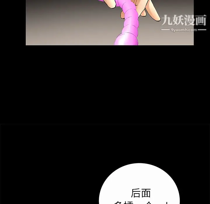 漫画《Masochist-潜藏的欲望》第7话第50张图