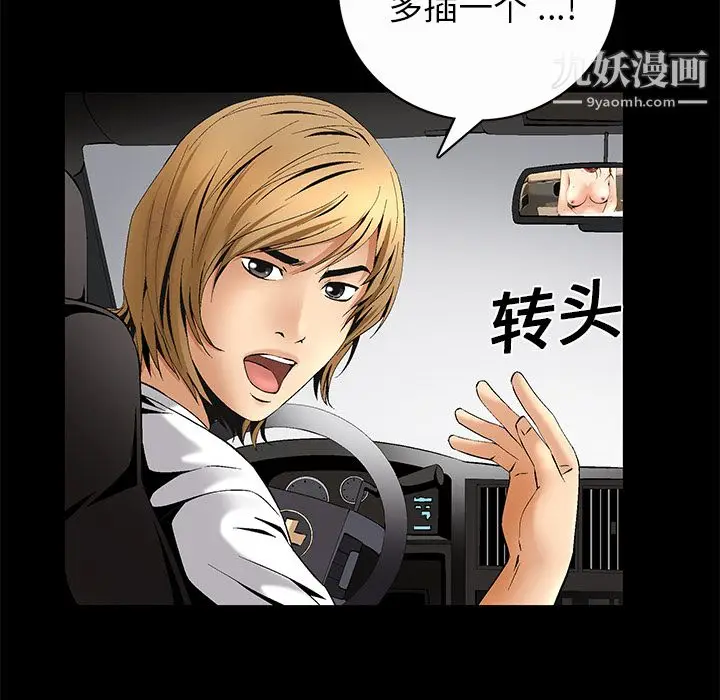 漫画《Masochist-潜藏的欲望》第7话第51张图