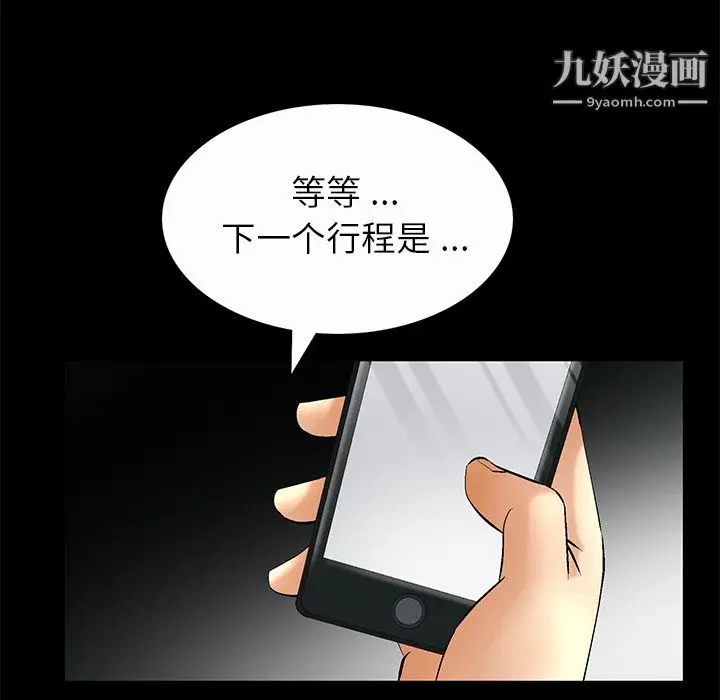 漫画《Masochist-潜藏的欲望》第7话第54张图