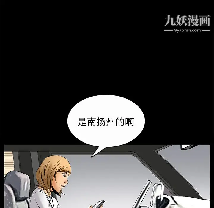 漫画《Masochist-潜藏的欲望》第7话第55张图