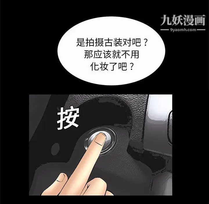 漫画《Masochist-潜藏的欲望》第7话第57张图