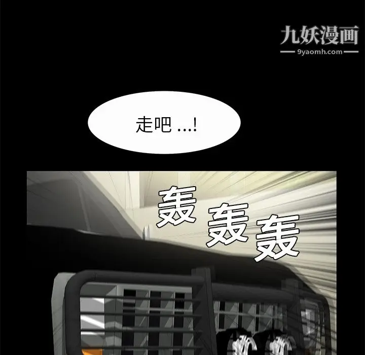 漫画《Masochist-潜藏的欲望》第7话第58张图