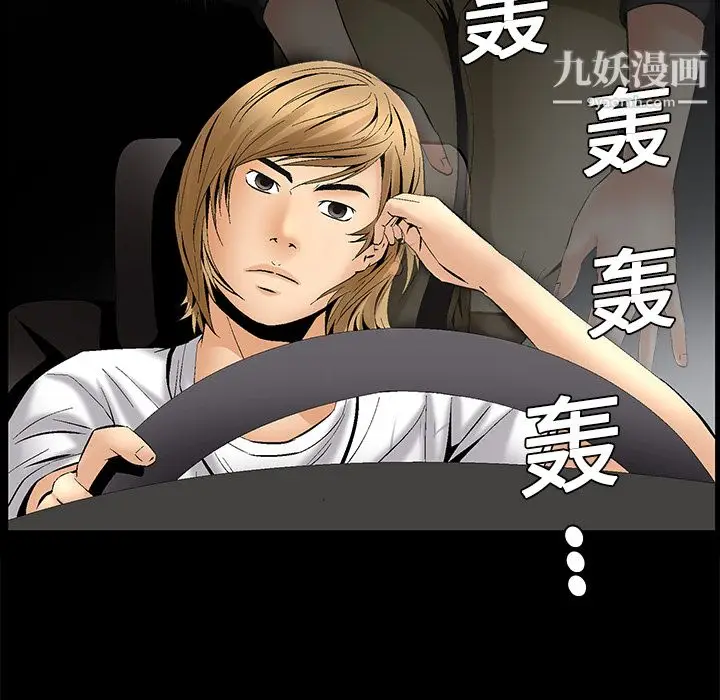 漫画《Masochist-潜藏的欲望》第7话第62张图