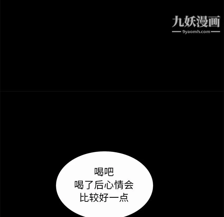 漫画《Masochist-潜藏的欲望》第7话第69张图