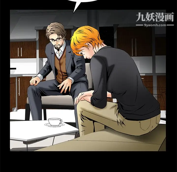 漫画《Masochist-潜藏的欲望》第7话第70张图