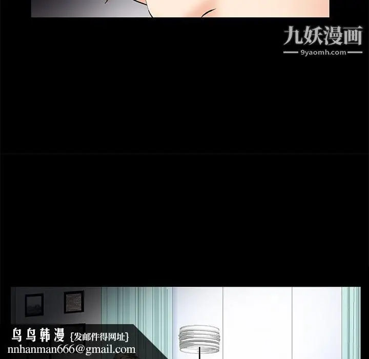 漫画《Masochist-潜藏的欲望》第7话第75张图