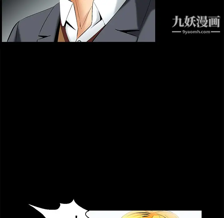 漫画《Masochist-潜藏的欲望》第7话第84张图