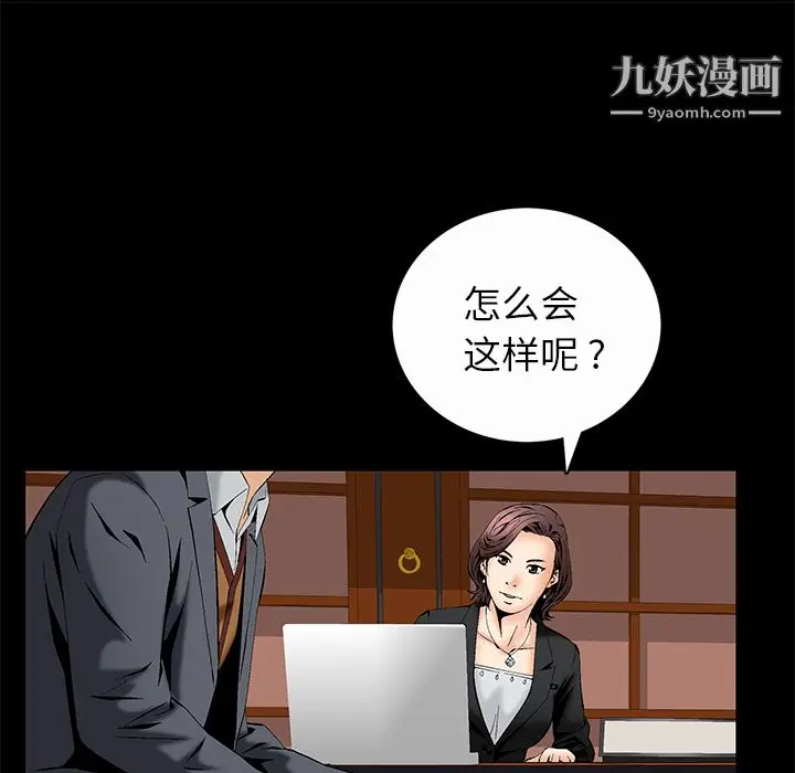 漫画《Masochist-潜藏的欲望》第7话第94张图
