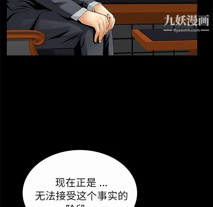 漫画《Masochist-潜藏的欲望》第7话第95张图