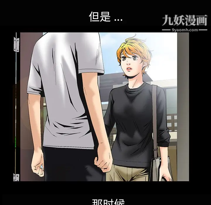漫画《Masochist-潜藏的欲望》第5话第106张图
