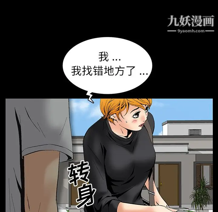 漫画《Masochist-潜藏的欲望》第5话第113张图