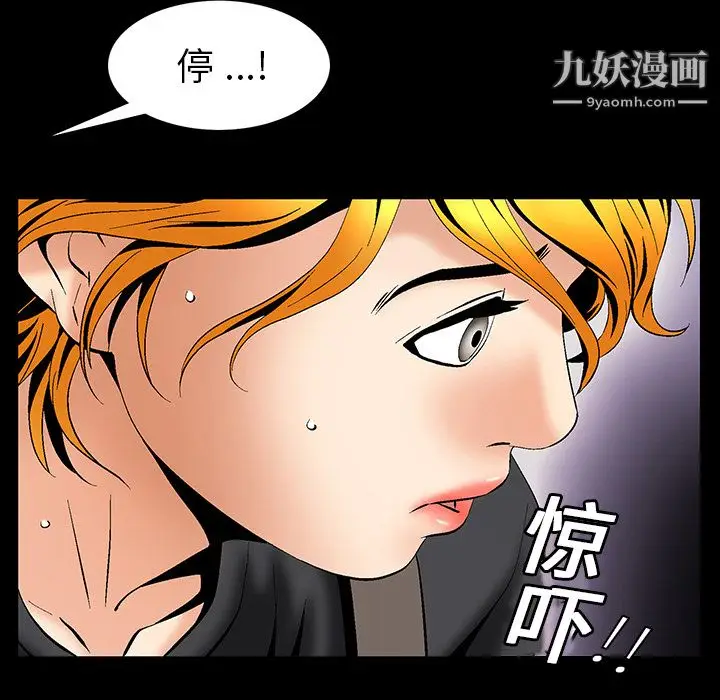 漫画《Masochist-潜藏的欲望》第5话第115张图