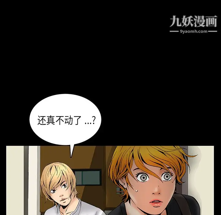 漫画《Masochist-潜藏的欲望》第5话第116张图