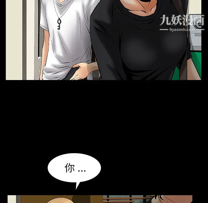 漫画《Masochist-潜藏的欲望》第5话第117张图