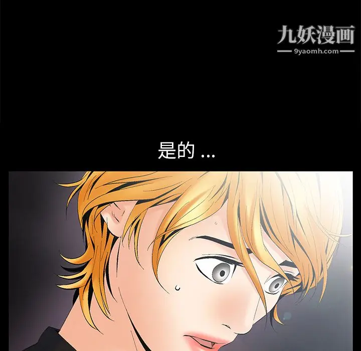 漫画《Masochist-潜藏的欲望》第5话第121张图