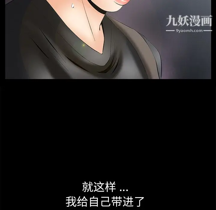 漫画《Masochist-潜藏的欲望》第5话第122张图