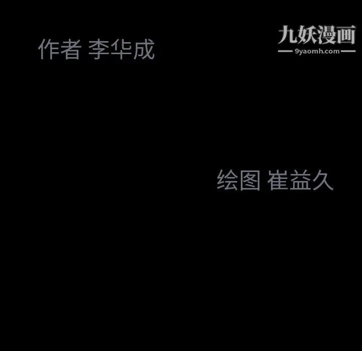 漫画《Masochist-潜藏的欲望》第5话第128张图