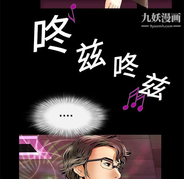 漫画《Masochist-潜藏的欲望》第5话第14张图