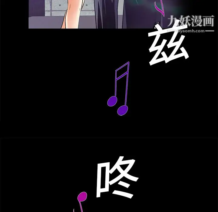 漫画《Masochist-潜藏的欲望》第5话第17张图