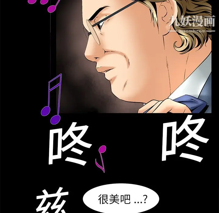 漫画《Masochist-潜藏的欲望》第5话第19张图