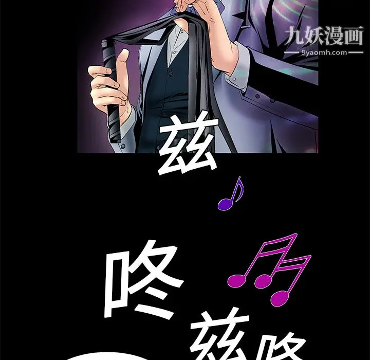 漫画《Masochist-潜藏的欲望》第5话第24张图