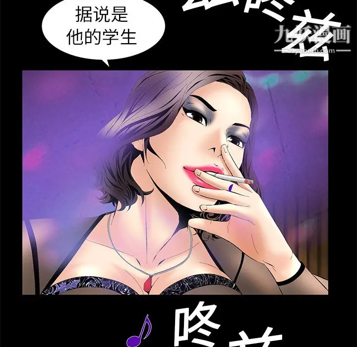 漫画《Masochist-潜藏的欲望》第5话第25张图