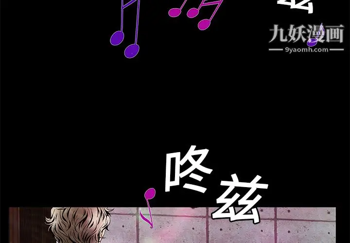 漫画《Masochist-潜藏的欲望》第5话第3张图