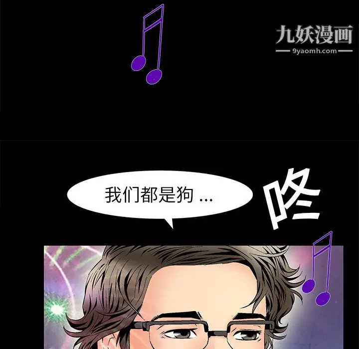 漫画《Masochist-潜藏的欲望》第5话第33张图