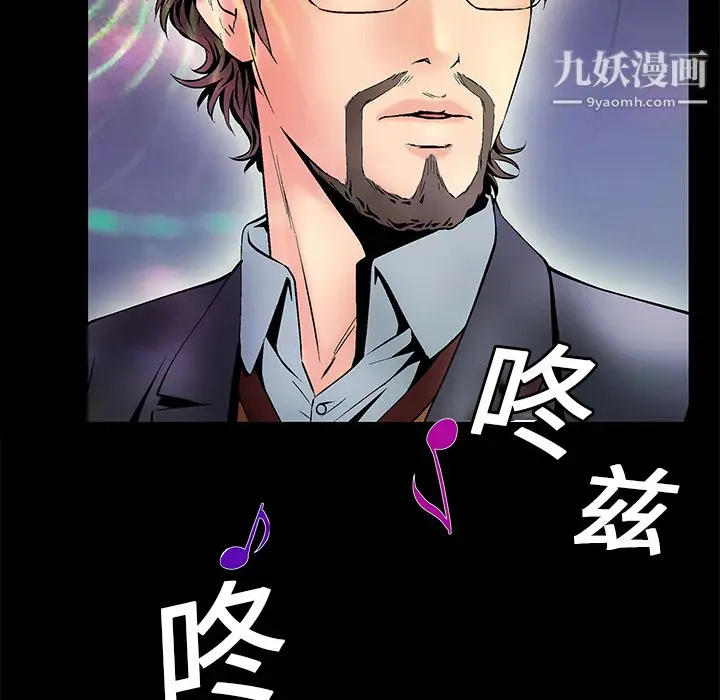 漫画《Masochist-潜藏的欲望》第5话第34张图