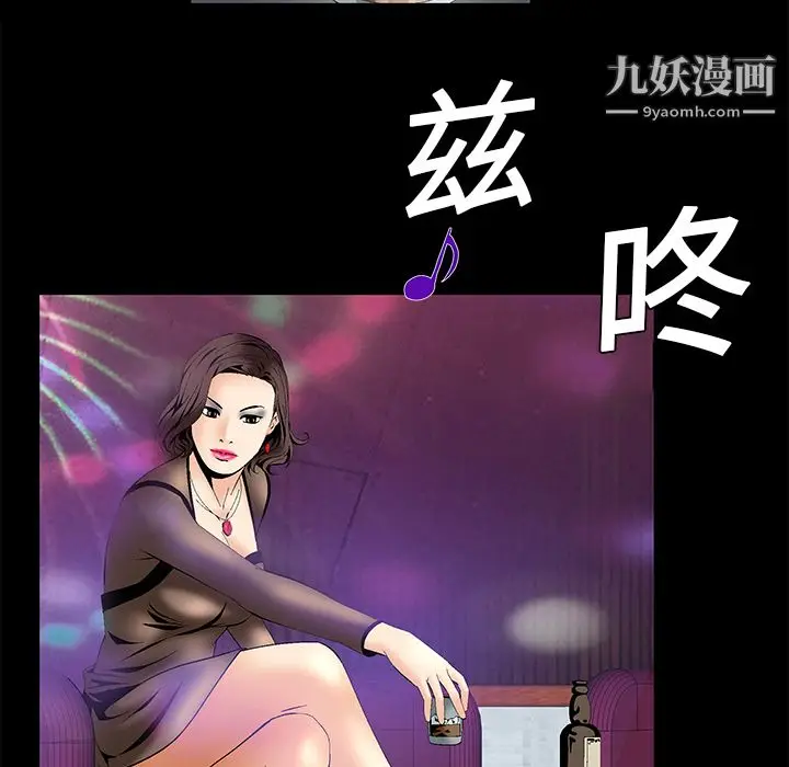 漫画《Masochist-潜藏的欲望》第5话第36张图