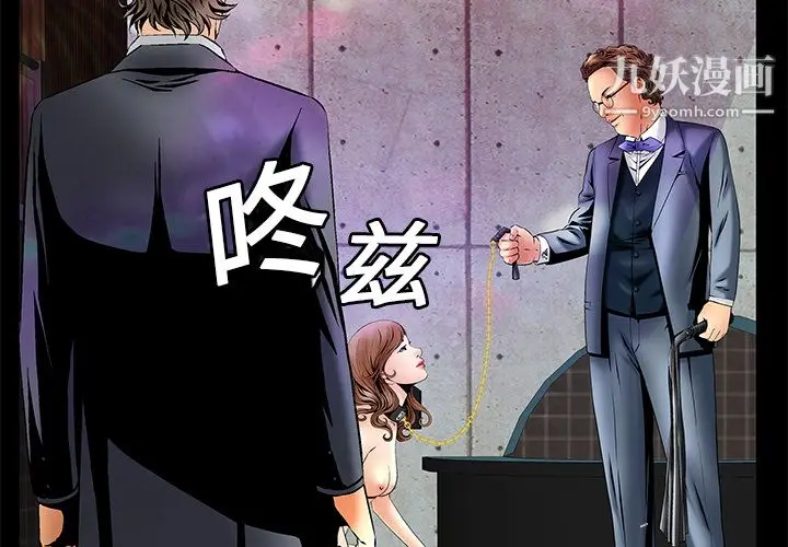 漫画《Masochist-潜藏的欲望》第5话第4张图