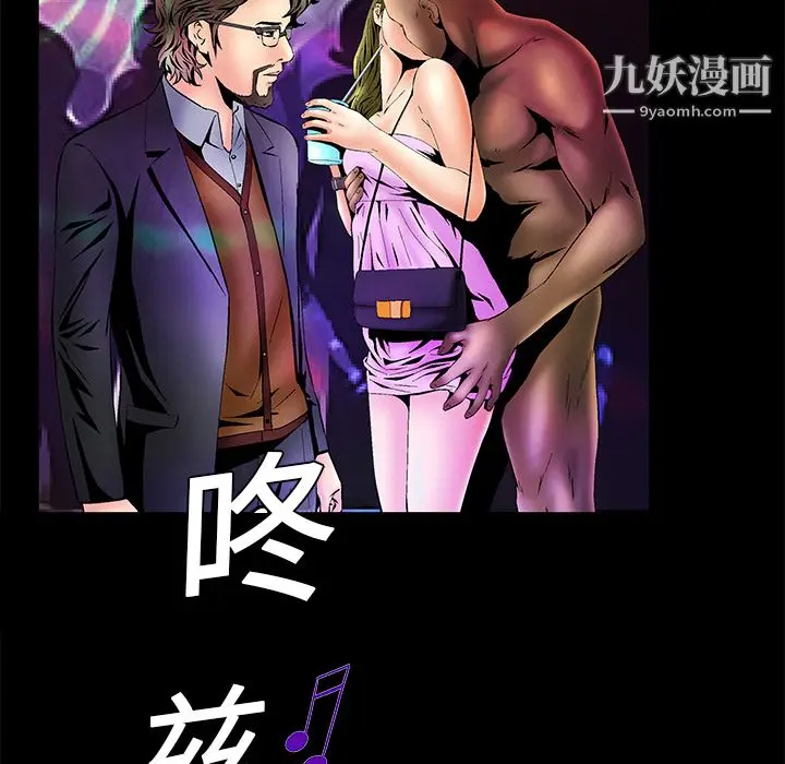 漫画《Masochist-潜藏的欲望》第5话第41张图