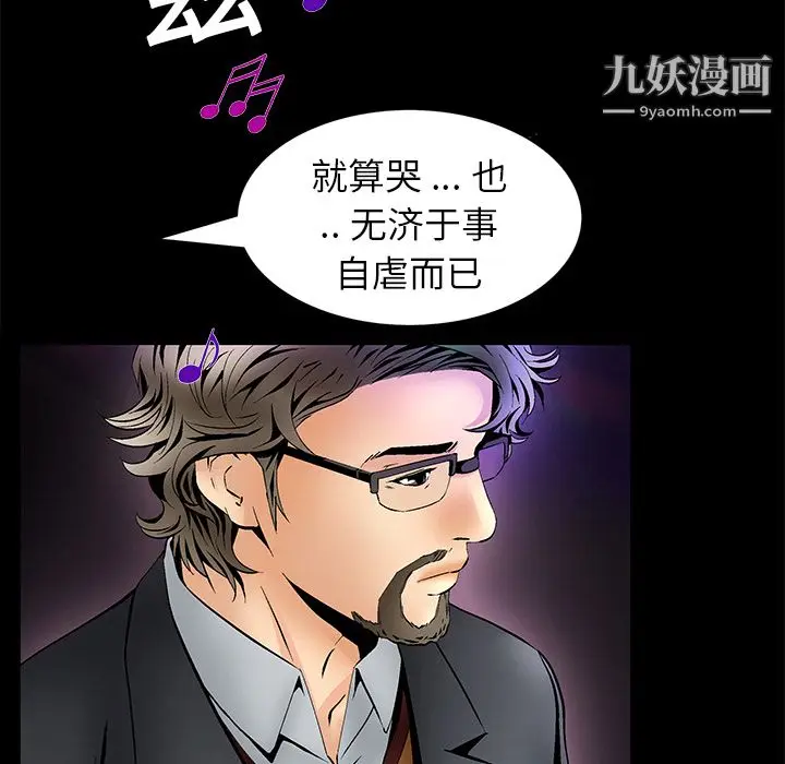漫画《Masochist-潜藏的欲望》第5话第42张图