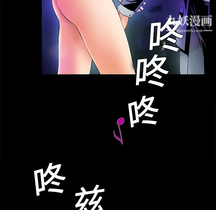 漫画《Masochist-潜藏的欲望》第5话第44张图