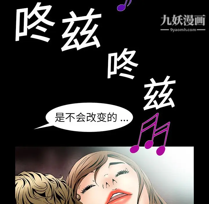 漫画《Masochist-潜藏的欲望》第5话第48张图