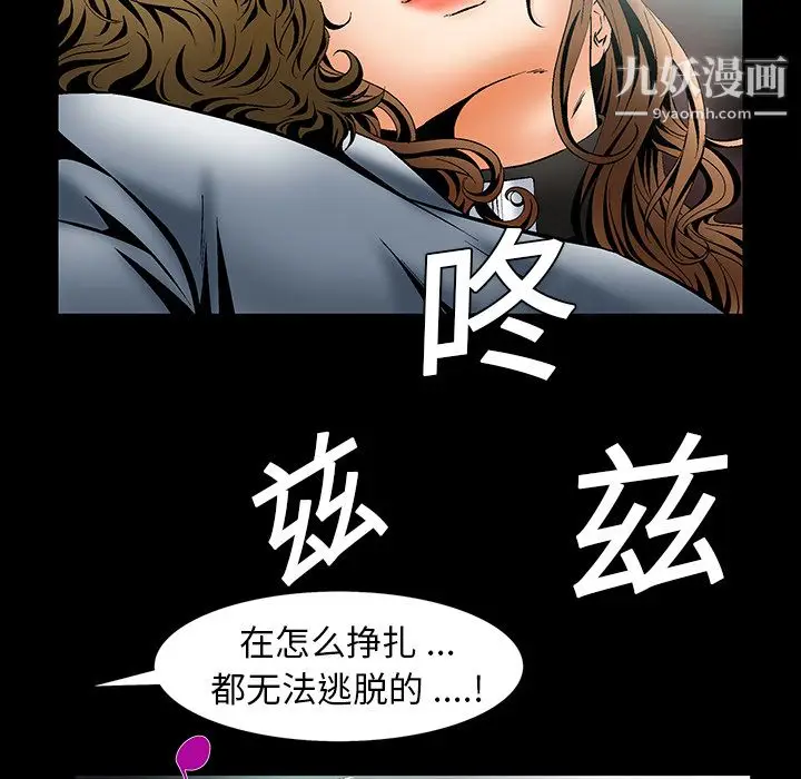 漫画《Masochist-潜藏的欲望》第5话第49张图