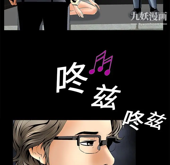 漫画《Masochist-潜藏的欲望》第5话第5张图
