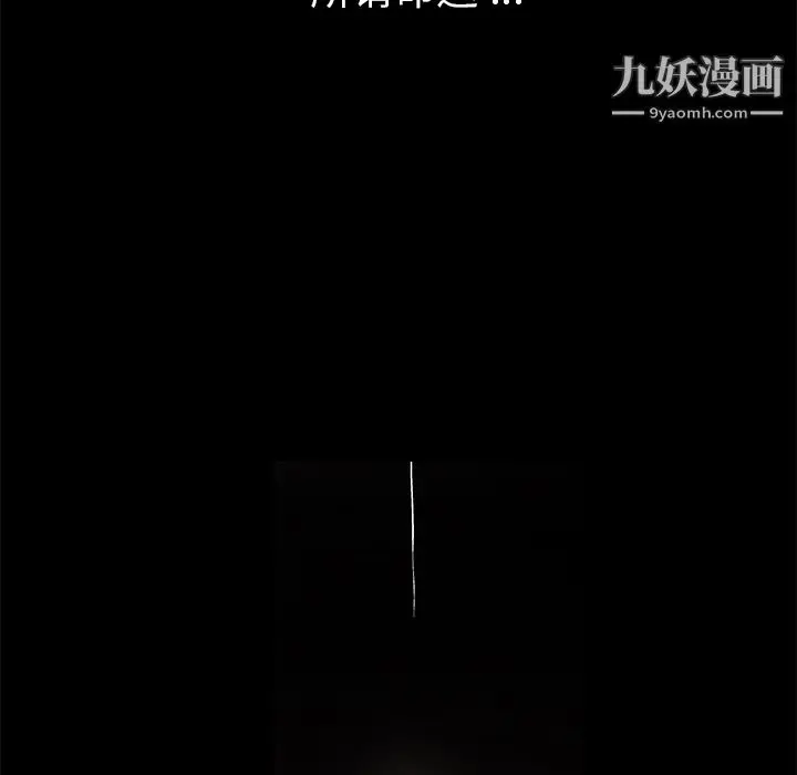 漫画《Masochist-潜藏的欲望》第5话第54张图