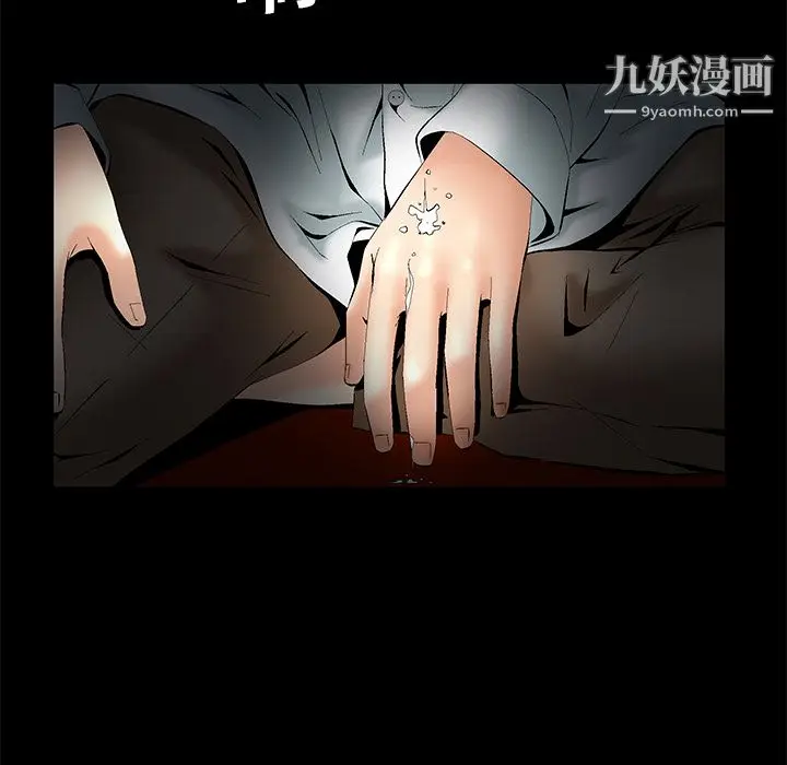 漫画《Masochist-潜藏的欲望》第5话第56张图