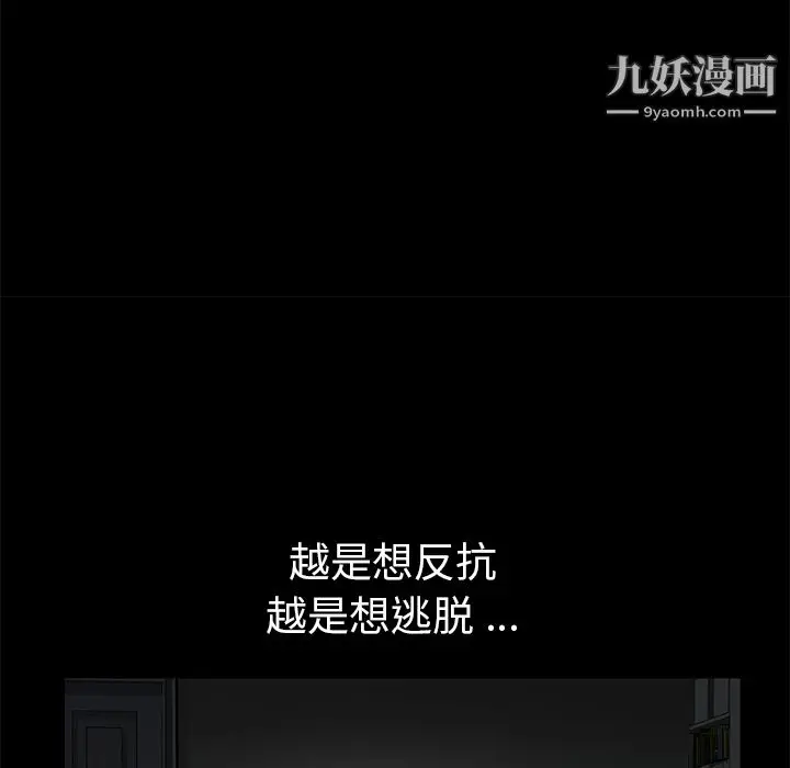 漫画《Masochist-潜藏的欲望》第5话第57张图