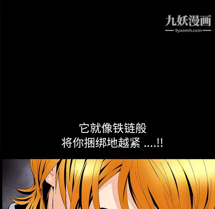 漫画《Masochist-潜藏的欲望》第5话第59张图