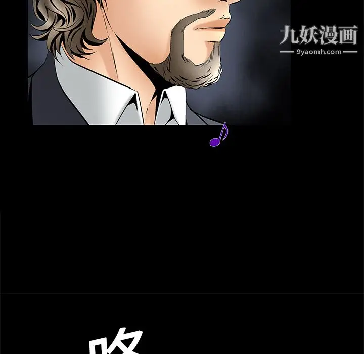 漫画《Masochist-潜藏的欲望》第5话第6张图